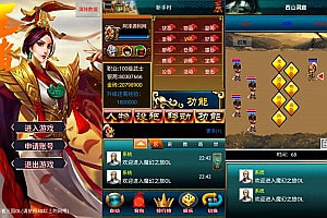 典藏怀旧手游【幻想三国之王者三国OL】7月最新整理Win一键服务端+安卓+详细搭建教程