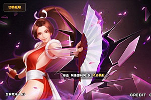 典藏格斗手游【拳皇2016】11月最新整理Win一键服务端+安卓+详细搭建教程