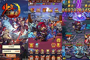 红卡少年三国志优化版】1月最新整理Linux手工服务端+一键搭建脚本+GM授权后台+安卓