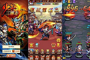 暗金少年三国志优化版】1月最新整理Linux手工服务端+一键搭建脚本+GM授权后台+安卓