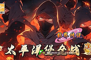 卡牌回合手游【火影重生之太平洋堡垒战】6月最新整理Linux手工服务端+全套表+GM授权后台+安卓苹果双端+详细搭建教程+视频教程