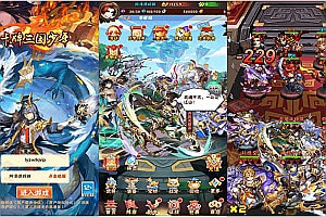 卡牌回合手游【焰金少年三国志优化版】10月最新整理Linux手工服务端+GM授权后台+安卓+详细搭建教程