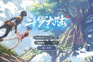 卡牌自由搏击手游【鬥羅大陸之鬥神降臨3D】12月最新整理Win一键服务端+CDK授权后台+安卓+详细搭建教程+视频教程