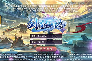 唯美3D仙侠手游【剑道仙语多区版】12月最新整理Win一键服务端+GM授权后台+安卓+详细搭建教程