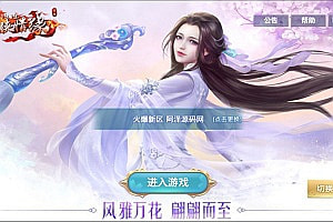 唯美3D仙侠手游【新剑侠情缘之万花后台版】4月最新整理Linux手工服务端+四件套+加解密工具+GM授权后台+安卓苹果双端+详细搭建教程
