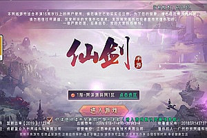 唯美3D仙侠手游【逆见苍穹2-剑舞乾坤多区跨服版】8月最新整理Win一键服务端+多区跨服+GM授权后台+安卓+详细搭建教程