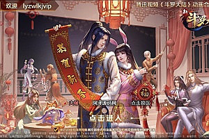 回合卡牌手游【新斗罗大陆-泰坦恩明】2月最新整理Linux手工服务端+运营后台+CDK生成+一键全满通+GM授权后台+双端