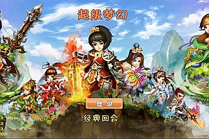 回合手游【梦幻寻秦】3月最新整理Win一键服务端+解包工具+GM后台+物品ID大全+安卓苹果双端