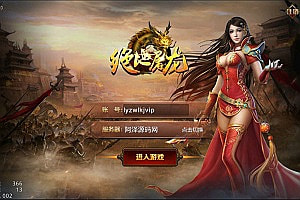 复古传奇手游【绝地屠龙】4月整理Win一键服务端+GM授权后台+安卓苹果双端+详细架设教程