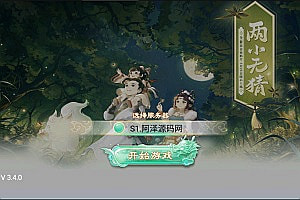 大话回合手游《精品紫禁之巅》2月最新整理Win一键服务端+六个大区+GM后台+安卓苹果双端