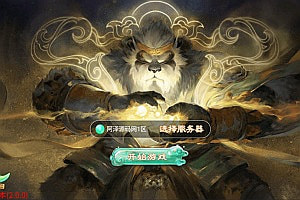 大话回合手游【天空西游之剑指苍天】8月最新整理Linux手工服务端+管理后台+安卓苹果双端+详细搭建教程+视频教程