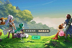 大话回合手游【天策天空原始版】9月最新整理Linux手工服务端+全套源码+运营后台+安卓+详细搭建教程