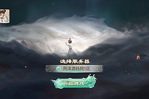 大话回合手游【极光西游之乾坤武尊】4月最新整理Linux手工服务端+管理后台+安卓苹果双端+详细搭建教程+视频教程