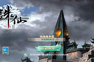 大话回合手游【精品西游之诛仙西游】3月最新整理Linux手工服务端+JAVA后台+代理后台+安卓苹果双端+详细搭建教程+视频教程