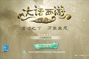 大话回合手游【精品西游之醉春秋】2月最新整理Linux手工服务端+JAVA后台+代理后台+安卓苹果双端+详细搭建教程+视频教程