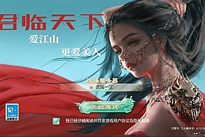 大话回合手游【红浪漫之君临天下】12月最新整理Linux手工服务端+管理后台+代理后台+安卓苹果双端+详细搭建教程+视频教程