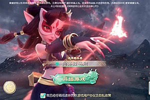 大话回合手游【缥缈西游之内丹小熊修复第二版】12月最新整理Linux手工服务端+管理后台+安卓苹果双端+详细搭建教程+视频教程