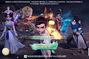 大话回合手游【缥缈西游之心法内丹八卦修复版】10月最新整理Linux手工服务端+定制后台+CDK授权后台+安卓苹果双端+详细搭建教程+视频教程