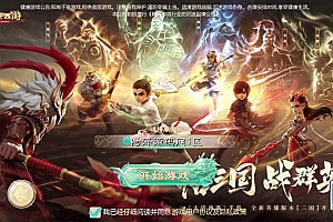 大话回合手游【缥缈西游六阶时空闪现大作战】8月最新整理Linux手工服务端+定制后台+CDK授权后台+安卓苹果双端+详细搭建教程+视频教程