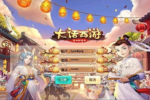 大话回合手游【逍遥3之无涯西游】10月最新整理Linux手工服务端+管理后台+安卓+详细搭建教程+视频教程