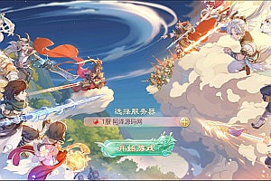 大话回合手游【逍遥3盛世星辰】2月最新整理Linux手工服务端+GM后台+安卓苹果双端