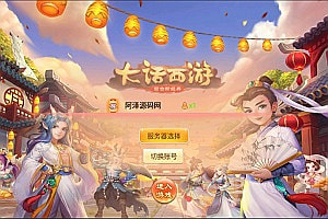 大话回合手游【逍遥3纵横天下】3月最新整理Linux手工服务端+GM后台+全部物品ID+安卓苹果双端