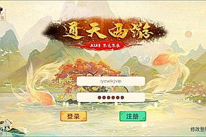 大话回合手游【通天西游之仙兔下凡】9月最新整理Win一键服务端+JAVA后台+内置GM后台+安卓+详细搭建教程+视频教程