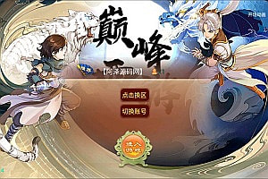 大话回合逍遥西游手游【巅峰西游】7月最新整理Linux手工服务端+加解密工具+GM授权后台+安卓苹果双端+详细搭建教程+视频教程