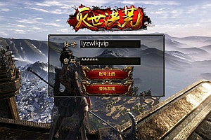 幽冥传奇手游【灭世洪荒三职业合击版】12月最新整理Win一键服务端+多区跨服+管理后台+GM授权后台+PC安卓苹果+详细搭建教程+视频教程