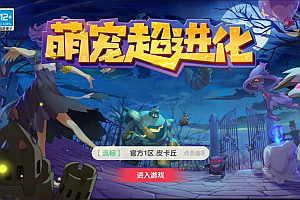 怀旧3D横版卡牌回合手游【口袋冠军皮卡丘代金券内购多区跨服完整版】4月最新整理Linux手工服务端+管理后台+代理后台+网页注册+GM授权后台+安卓苹果双端+详细搭建教程+视频教程