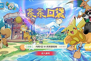 怀旧3D横版卡牌回合手游【口袋觉醒终极堡垒9SS版】12月最整Ubuntu手工服务端+总后台+GM授权后台+安卓苹果双端+详细搭建教程