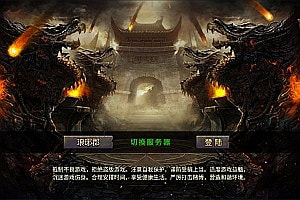 战神引擎传奇手游【1.76东晟复古追忆复古第四季】6月最新整理Win一键服务端+GM授权后台+安卓苹果双端+详细搭建教程+视频教程