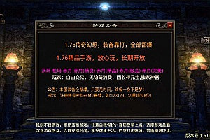 战神引擎传奇手游【1.76传奇幻想三职业】12月最整理Win一键服务端+GM后台+安卓苹果双端+详细搭建教程