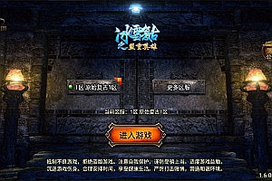 战神引擎传奇手游【1.76原始复古白猪版】7月最新整理Win一键服务端+重现经典地图+安卓苹果双端+详细搭建教程