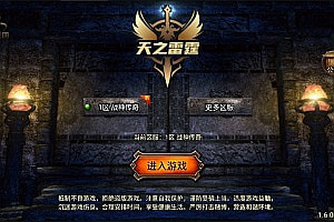 战神引擎传奇手游【1.76复古天之雷霆3.1】4月最新整理Win一键服务端+复古神力+华山论剑+GM后台+安卓苹果双端+详细搭建教程