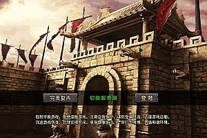 战神引擎传奇手游【1.76完美复古三职业小兰免授权版】8月最新整理Win一键服务端+GM授权后台+安卓苹果双端+详细搭建教程+视频教程