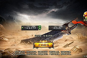 战神引擎传奇手游【1.76我的复古三职业】10月最新整理Win一键服务端+GM授权后台+安卓+详细搭建教程+视频教程