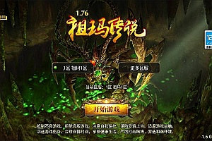 战神引擎传奇手游【1.76新UI祖玛传说小极品三职业版】12月最新整理Win一键服务端+GM授权后台+安卓苹果双端+详细搭建教程+视频教程