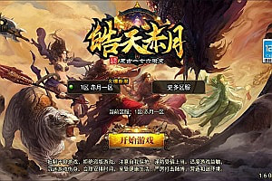 战神引擎传奇手游【1.76昊天赤月金币三职业】12月最新整理Win一键服务端+GM授权后台+安卓苹果双端+详细搭建教程+视频教程