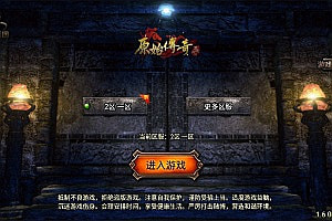 战神引擎传奇手游【1.76江山复古王者终极金币版】9月最新整理Win一键服务端+GM授权后台+安卓苹果双端+详细搭建教程+视频教程