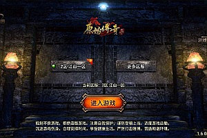 战神引擎传奇手游【1.76江山复古第二版】12月最新整理Win一键服务端+GM后台+安卓苹果双端+详细搭建教程