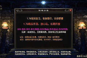 战神引擎传奇手游【1.76神器之宠物铭文第三季修复版】7月最新整理Win一键服务端+本地验证攻速网关+自动回收+GM充值后台+安卓苹果双端+详细搭建教程