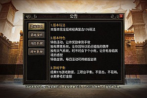 战神引擎传奇手游【1.76追忆战神终极】4月最新整理Win一键服务端+GM后台+安卓苹果双端+详细搭建教程