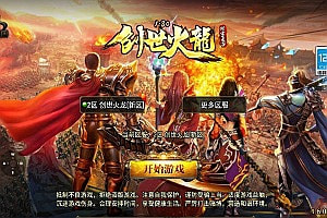 战神引擎传奇手游【1.80创世火龙第二季】12月最新整理Win一键服务端+GM授权后台+安卓苹果双端+详细搭建教程+视频教程