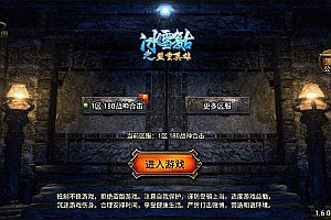 战神引擎传奇手游【1.80天之战神合击三职业】11月最新整理Win一键服务端+GM后台+安卓苹果双端+详细搭建教程