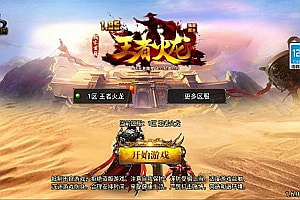 战神引擎传奇手游【1.80新UI王者火龙三职业】12月最新整理Win一键服务端+GM授权后台+安卓苹果双端+详细搭建教程+视频教程