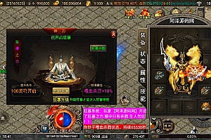 战神引擎传奇手游【1.80神龙至尊巅峰火龙经典版】6月最新整理Win一键服务端+GM授权后台+安卓苹果双端+详细搭建教程+视频教程