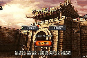 战神引擎传奇手游【1.80至尊琉璃雷霆星王终极金币版】3月最新整理Win一键服务端+GM授权后台+安卓苹果双端+详细搭建教程+视频教程