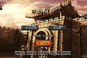 战神引擎传奇手游【1.80龙川公益魔龙终极版】7月最新整理Win一键服务端+GM授权后台+安卓苹果双端+详细搭建教程+视频教程