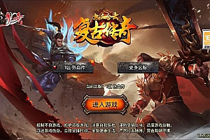 战神引擎传奇手游【1.85合击复古三职业】8月最新整理Win一键服务端+GM授权后台+安卓苹果双端+详细搭建教程+视频教程